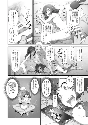 [Akata Izuki] Cocoro Controller 2 Fhentai - Page 23