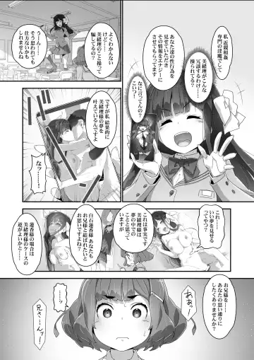 [Akata Izuki] Cocoro Controller 2 Fhentai - Page 6
