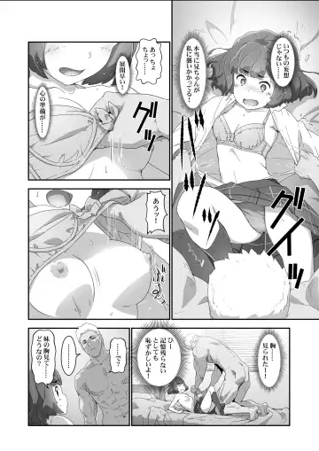 [Akata Izuki] Cocoro Controller 2 Fhentai - Page 9