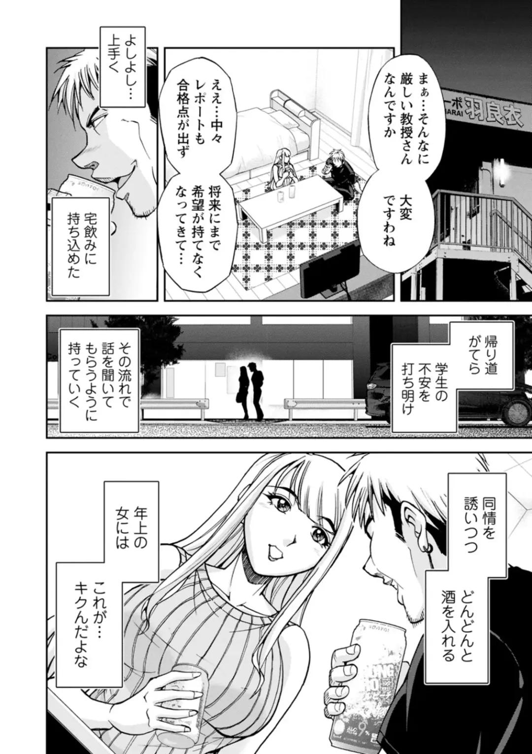 [Sagami Yoshitsune] Mr. Taitani from Corpo Harai Fhentai - Page 24