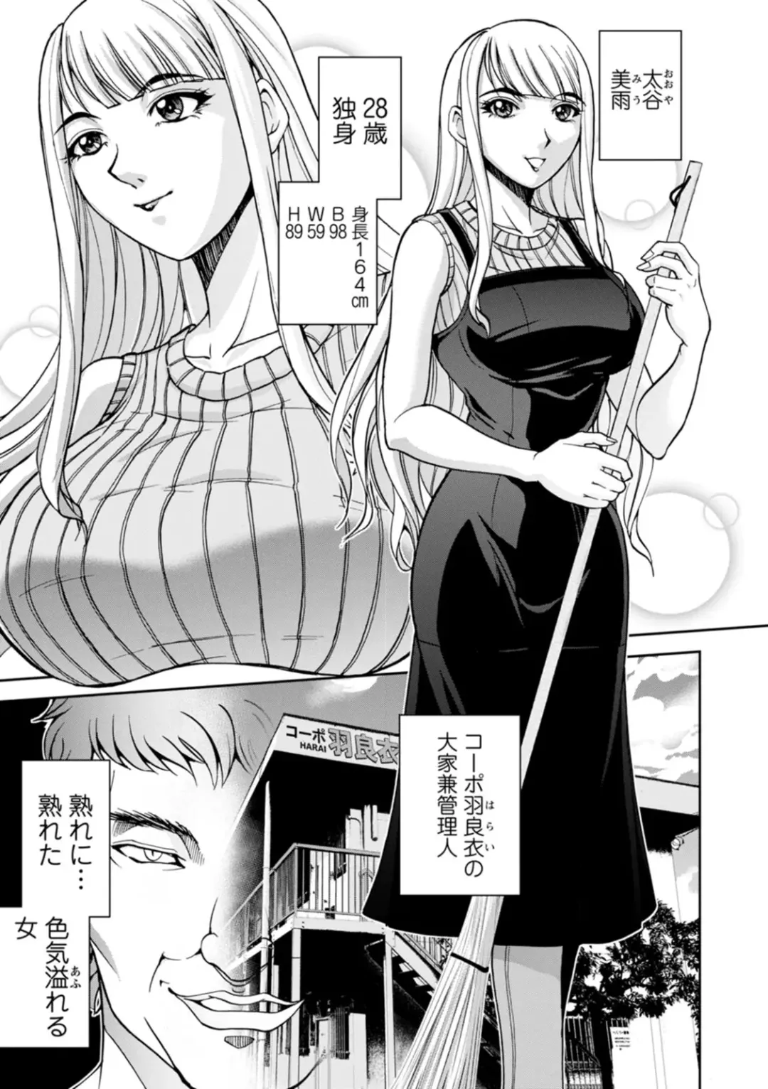 [Sagami Yoshitsune] Mr. Taitani from Corpo Harai Fhentai - Page 37
