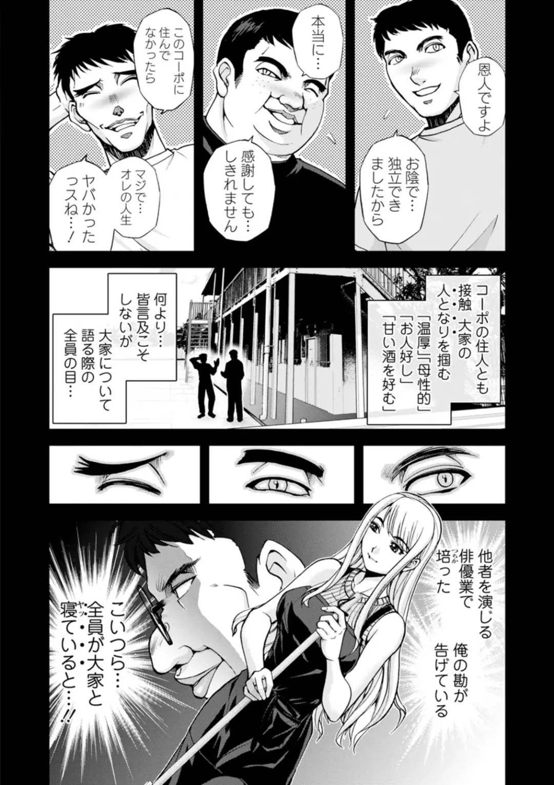 [Sagami Yoshitsune] Mr. Taitani from Corpo Harai Fhentai - Page 44