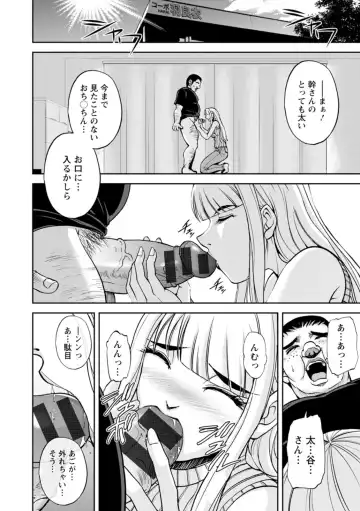 [Sagami Yoshitsune] Mr. Taitani from Corpo Harai Fhentai - Page 10