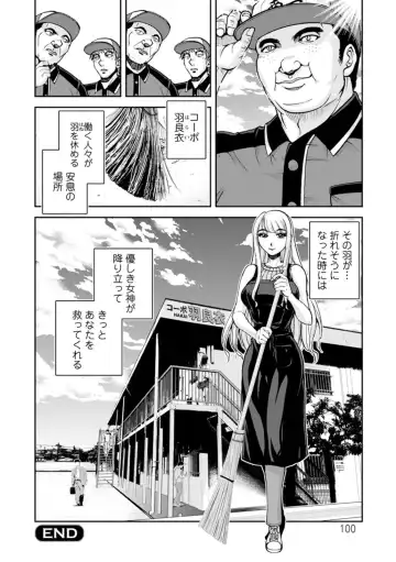 [Sagami Yoshitsune] Mr. Taitani from Corpo Harai Fhentai - Page 18