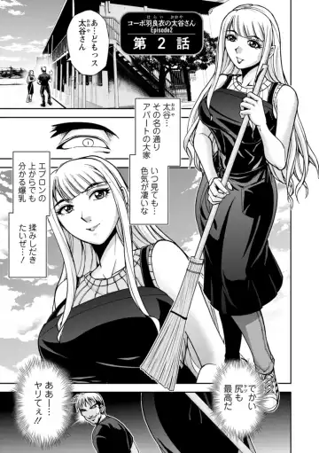 [Sagami Yoshitsune] Mr. Taitani from Corpo Harai Fhentai - Page 21