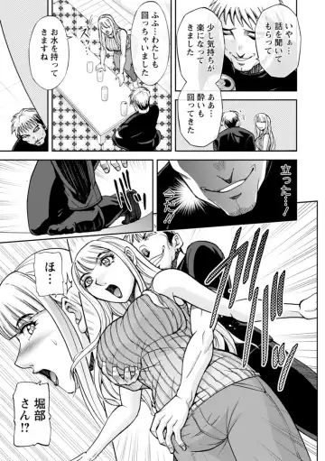 [Sagami Yoshitsune] Mr. Taitani from Corpo Harai Fhentai - Page 25