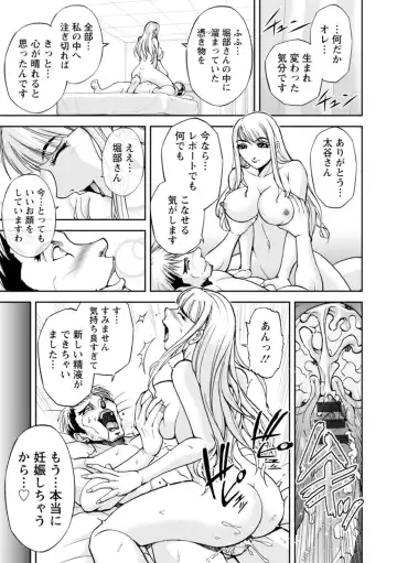 [Sagami Yoshitsune] Mr. Taitani from Corpo Harai Fhentai - Page 35