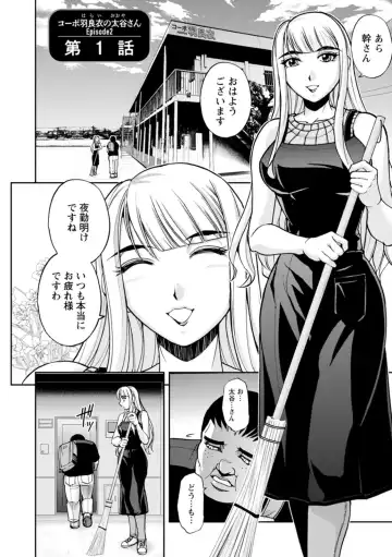 [Sagami Yoshitsune] Mr. Taitani from Corpo Harai Fhentai - Page 4