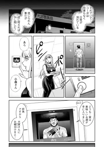 [Sagami Yoshitsune] Mr. Taitani from Corpo Harai Fhentai - Page 45