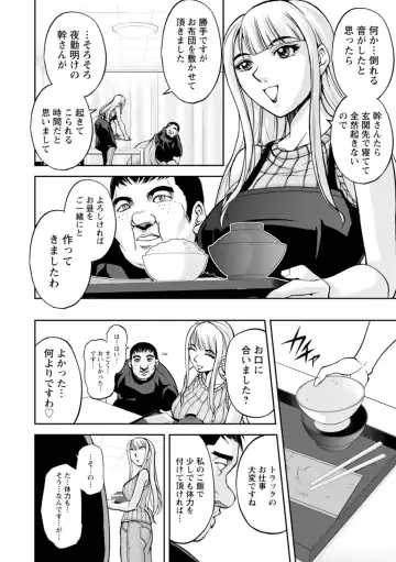 [Sagami Yoshitsune] Mr. Taitani from Corpo Harai Fhentai - Page 6