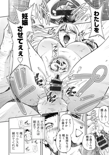 [Sagami Yoshitsune] Mr. Taitani from Corpo Harai Fhentai - Page 70