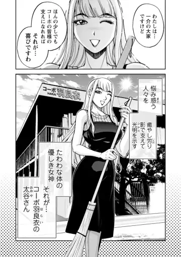 [Sagami Yoshitsune] Mr. Taitani from Corpo Harai Fhentai - Page 72