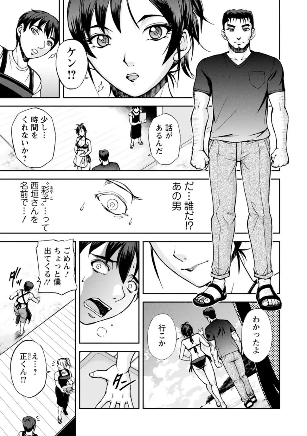 [Sagami Yoshitsune] Nishigaki-san is stylish and inane Fhentai - Page 25