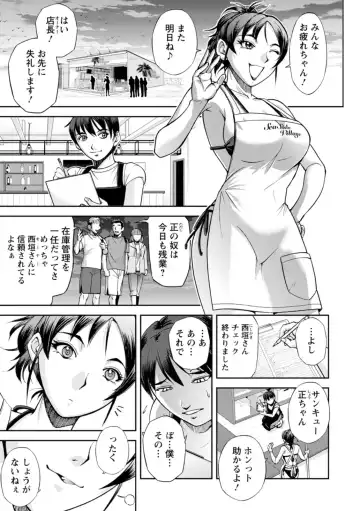 [Sagami Yoshitsune] Nishigaki-san is stylish and inane Fhentai - Page 19