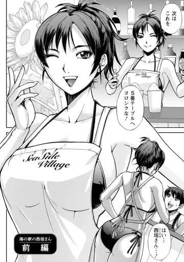 [Sagami Yoshitsune] Nishigaki-san is stylish and inane Fhentai - Page 2