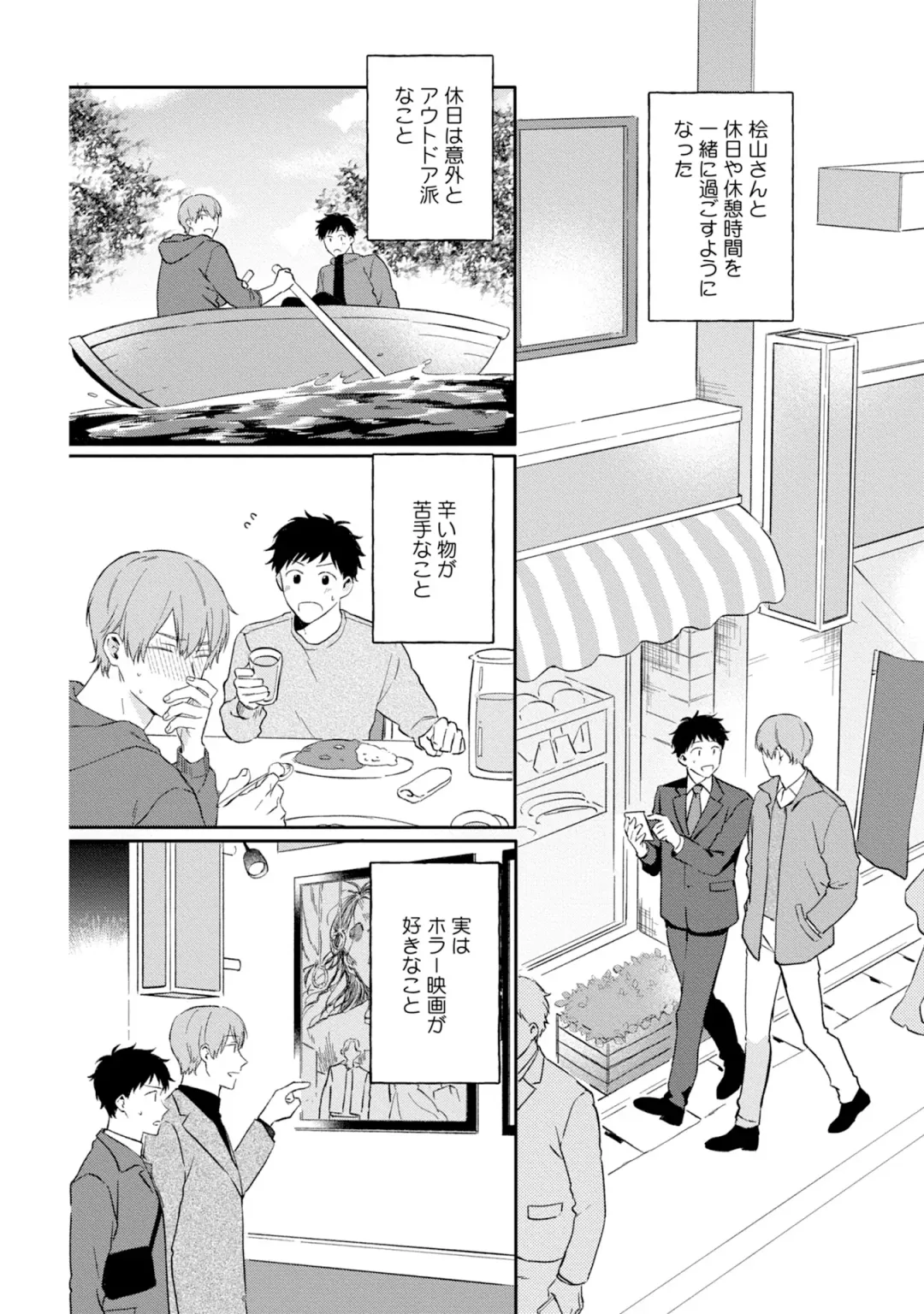 [Ubukata Ubu] Akogare no Hito ni Ubawaremashita Fhentai - Page 100