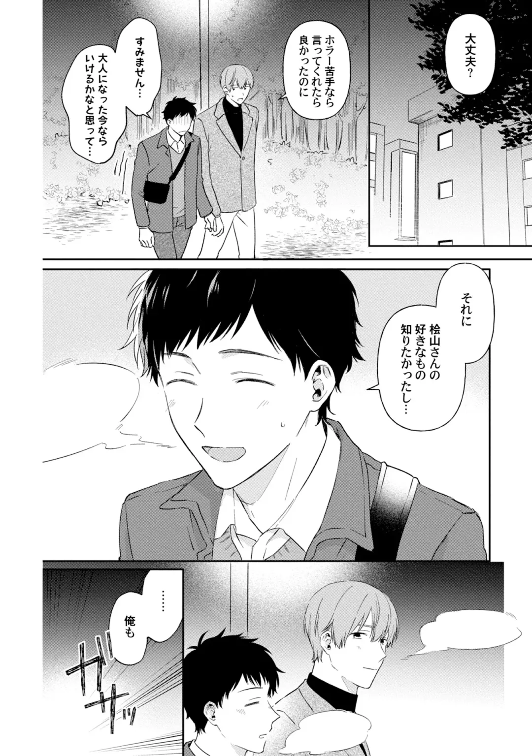 [Ubukata Ubu] Akogare no Hito ni Ubawaremashita Fhentai - Page 102