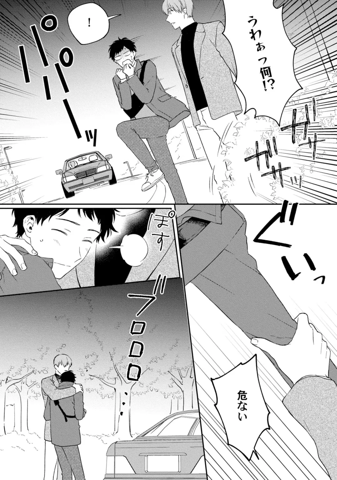 [Ubukata Ubu] Akogare no Hito ni Ubawaremashita Fhentai - Page 103