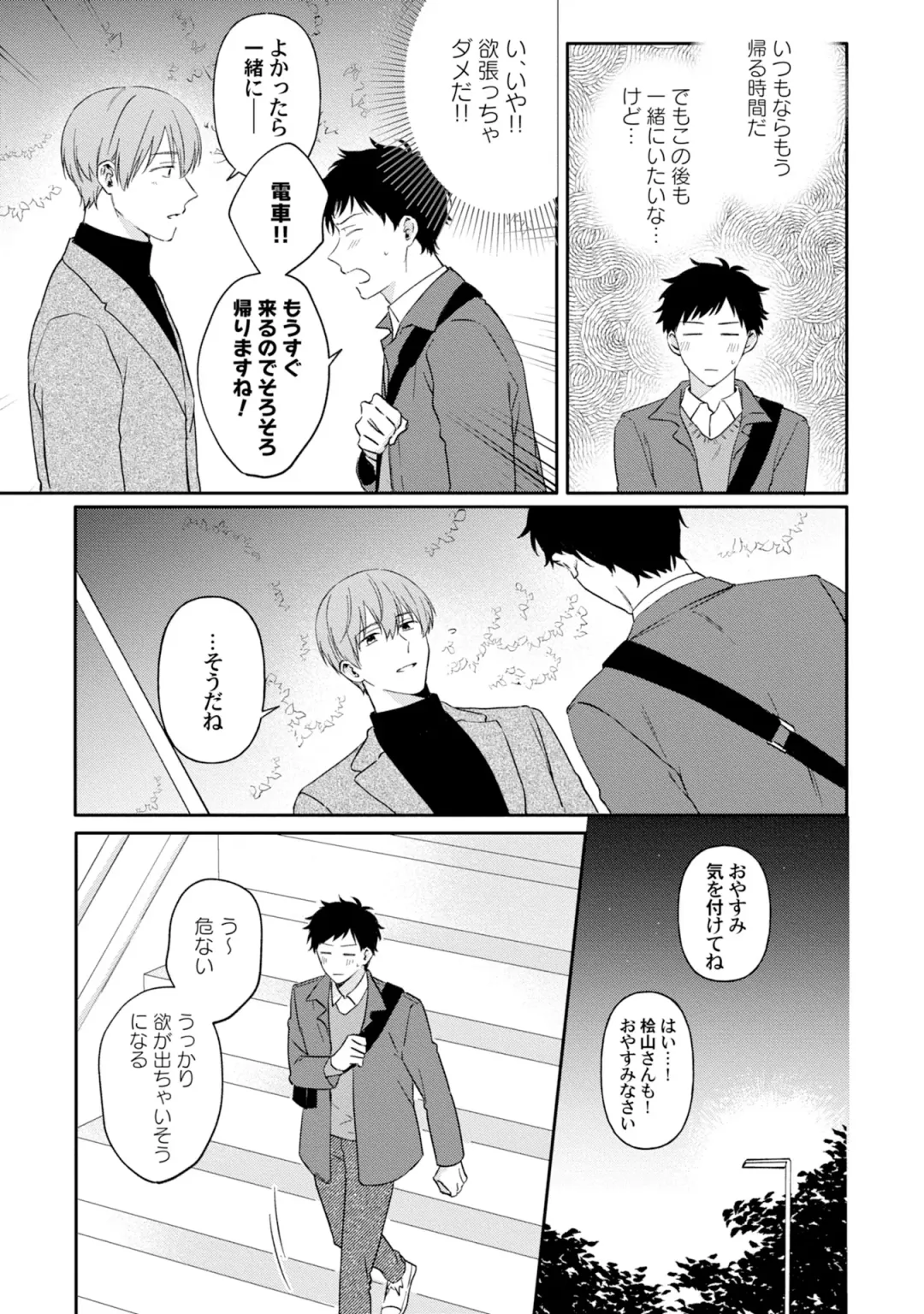 [Ubukata Ubu] Akogare no Hito ni Ubawaremashita Fhentai - Page 105