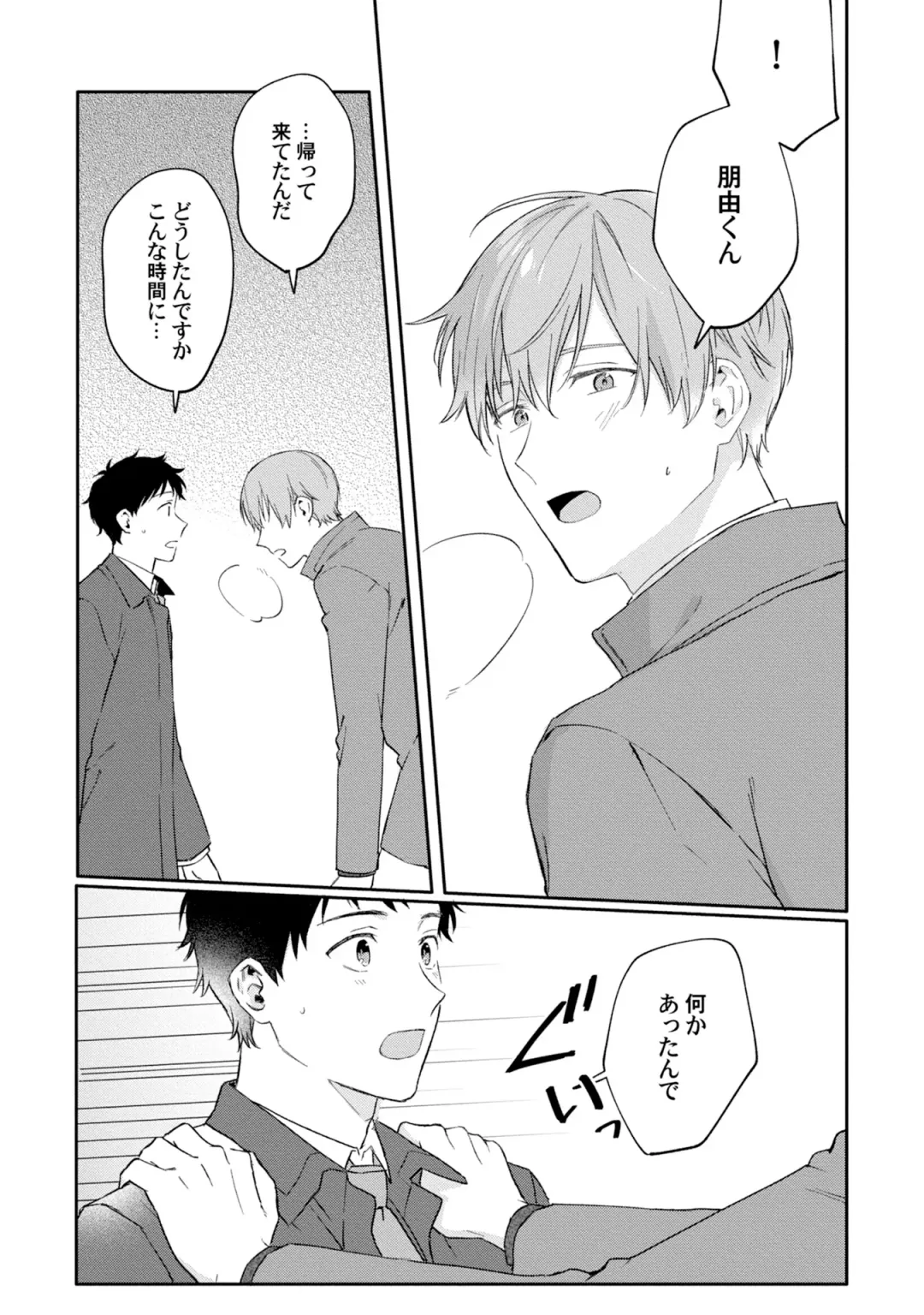 [Ubukata Ubu] Akogare no Hito ni Ubawaremashita Fhentai - Page 125