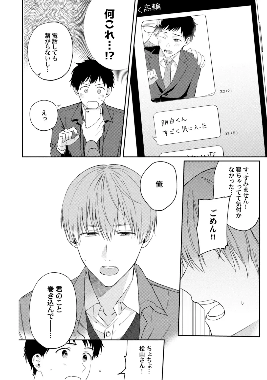 [Ubukata Ubu] Akogare no Hito ni Ubawaremashita Fhentai - Page 130