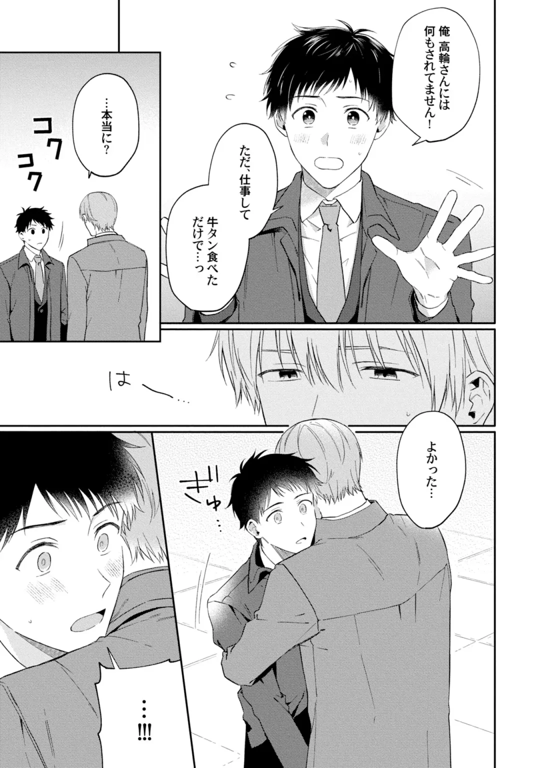 [Ubukata Ubu] Akogare no Hito ni Ubawaremashita Fhentai - Page 131