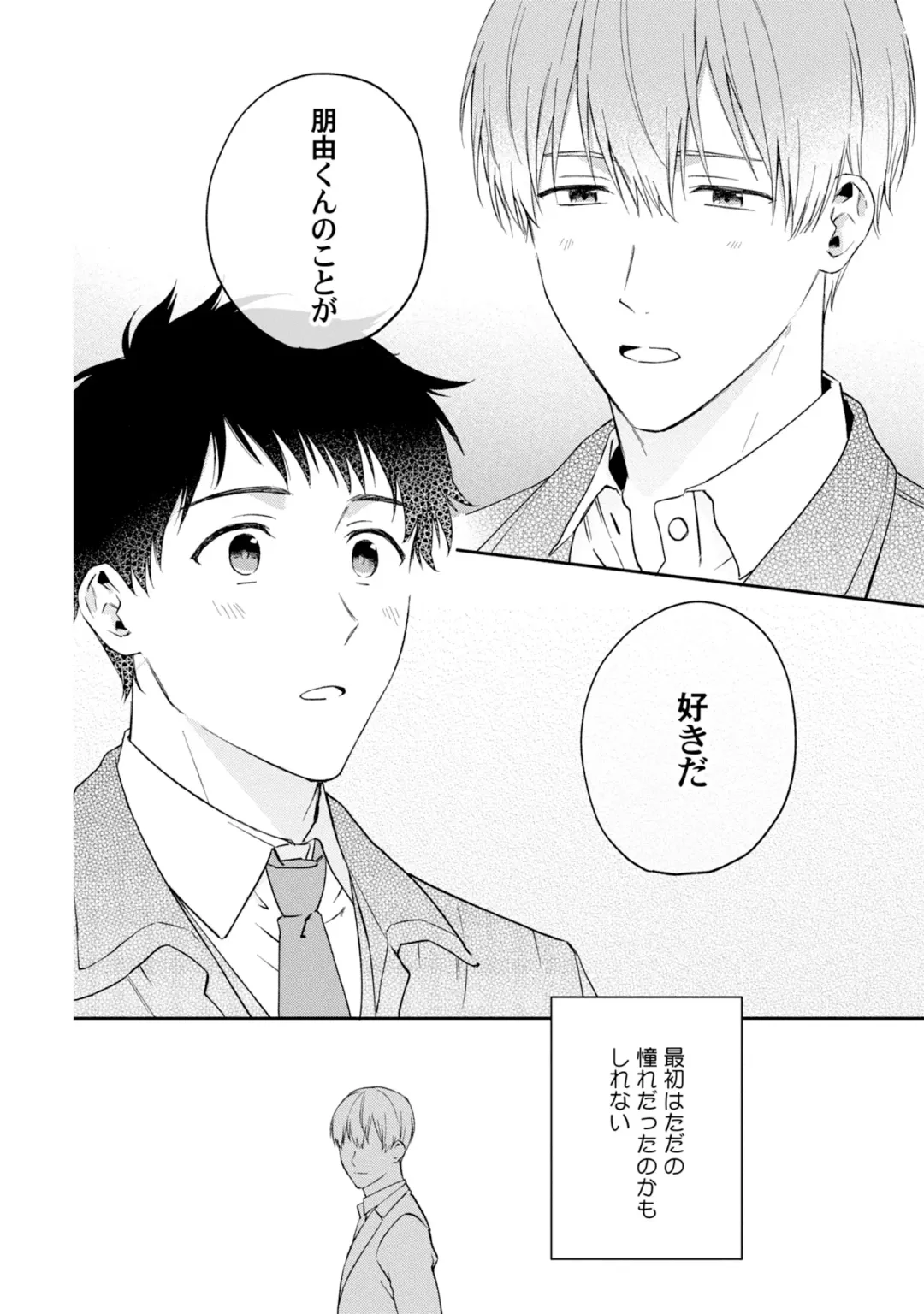 [Ubukata Ubu] Akogare no Hito ni Ubawaremashita Fhentai - Page 136