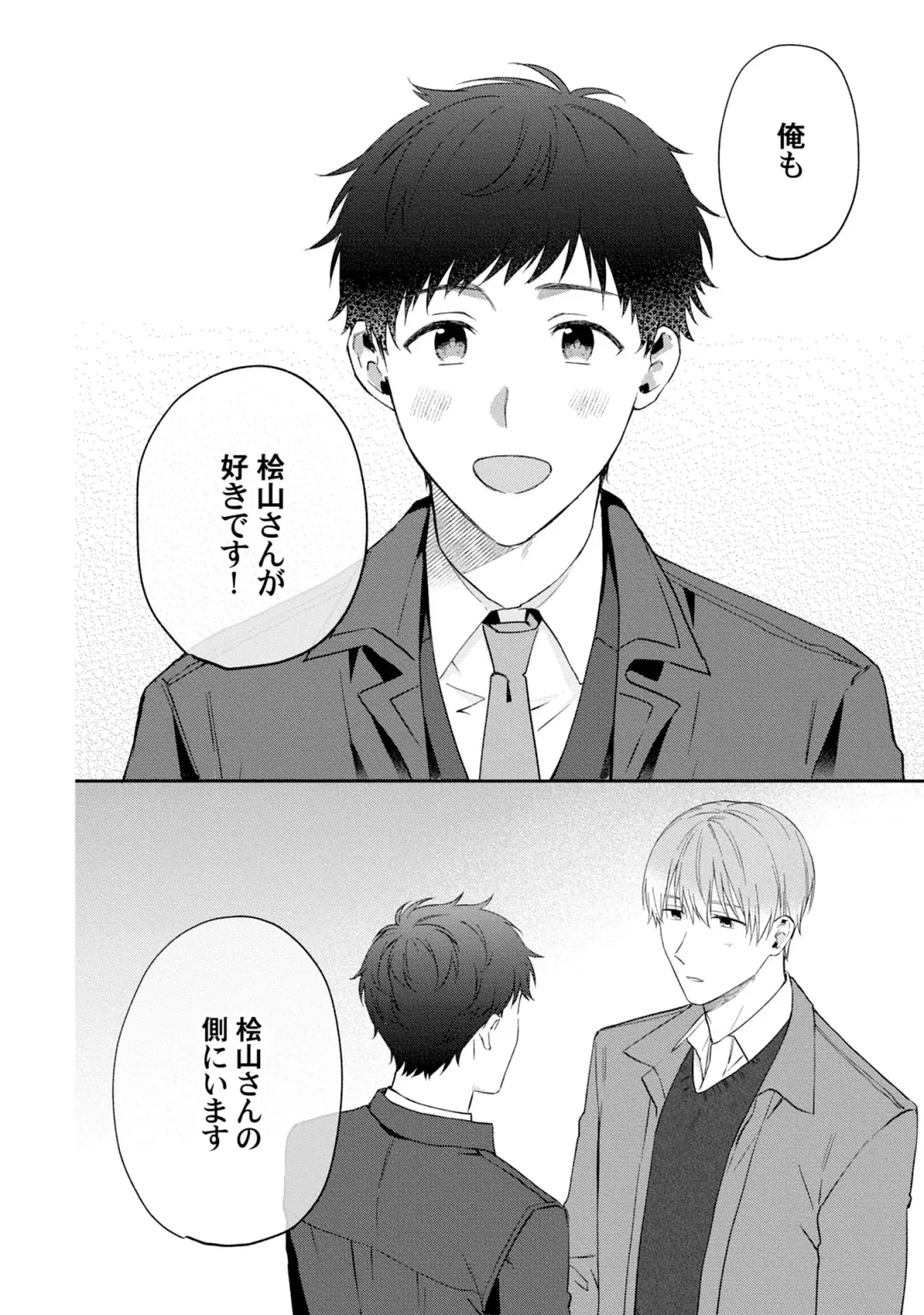 [Ubukata Ubu] Akogare no Hito ni Ubawaremashita Fhentai - Page 138