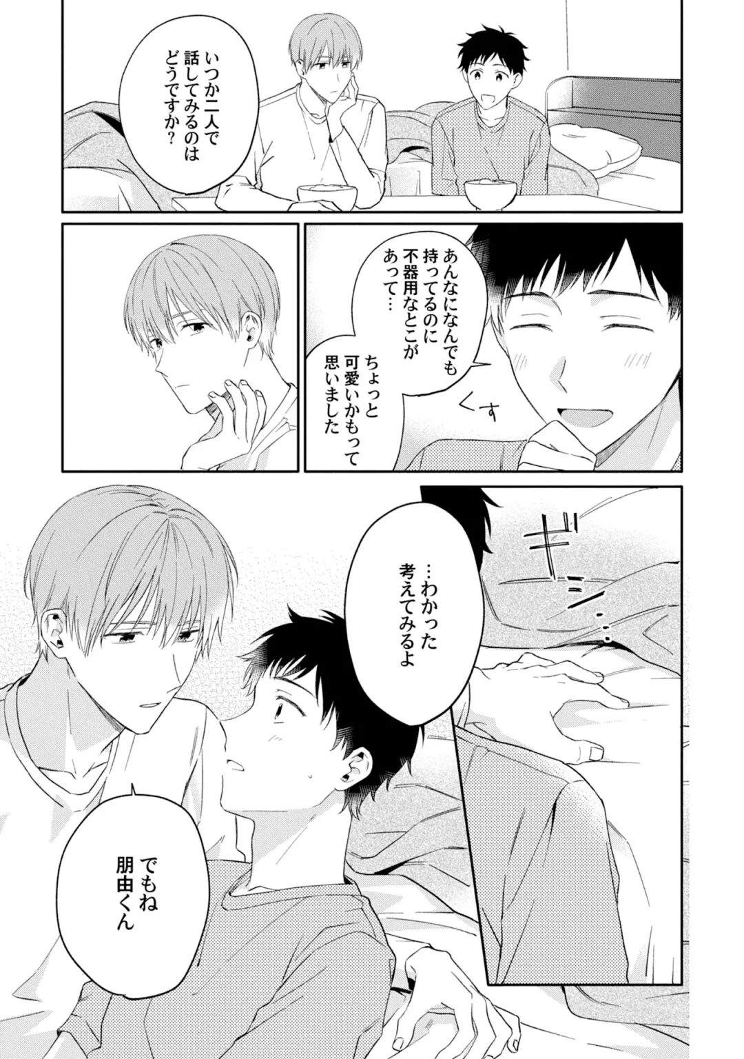 [Ubukata Ubu] Akogare no Hito ni Ubawaremashita Fhentai - Page 141