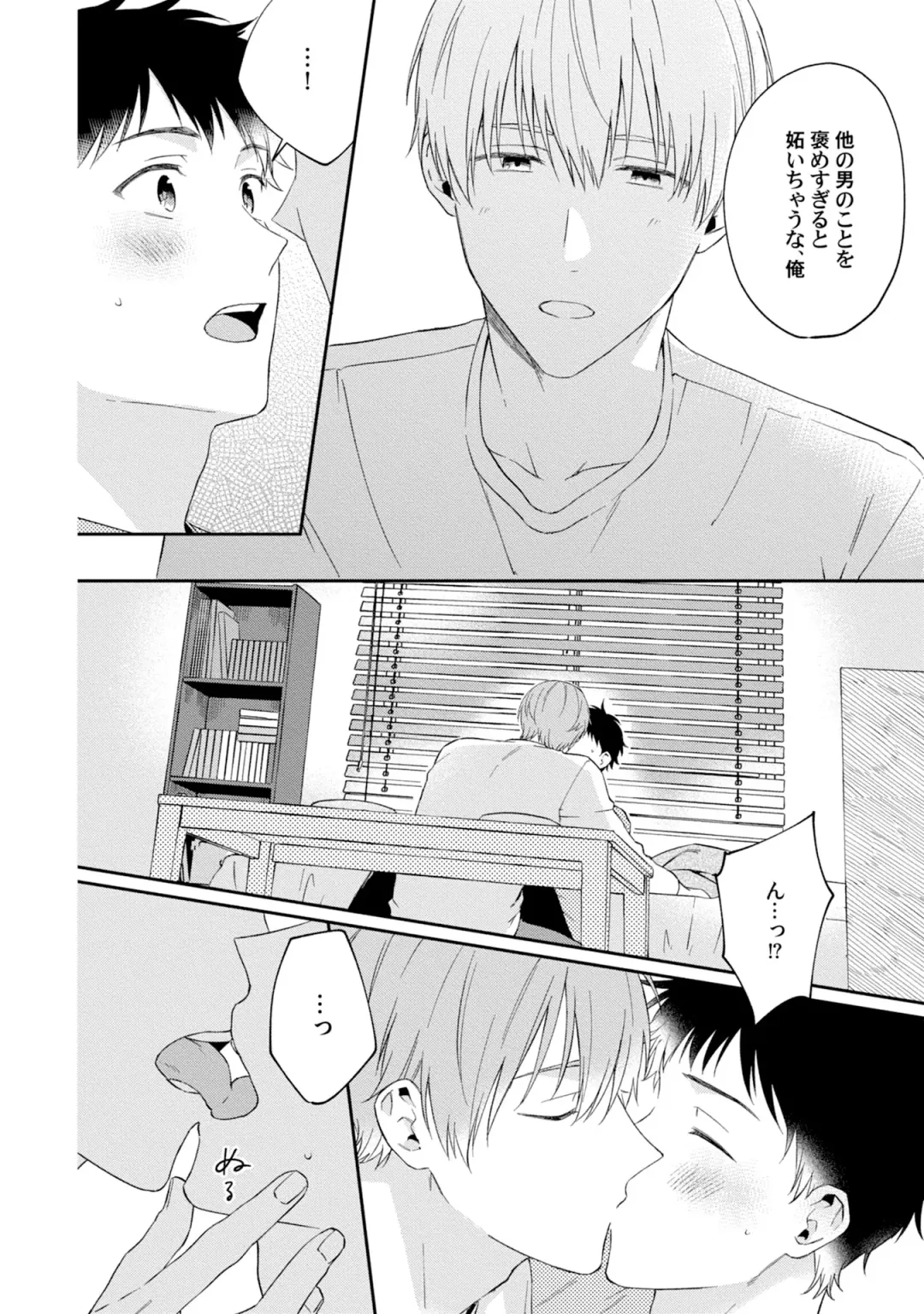 [Ubukata Ubu] Akogare no Hito ni Ubawaremashita Fhentai - Page 142