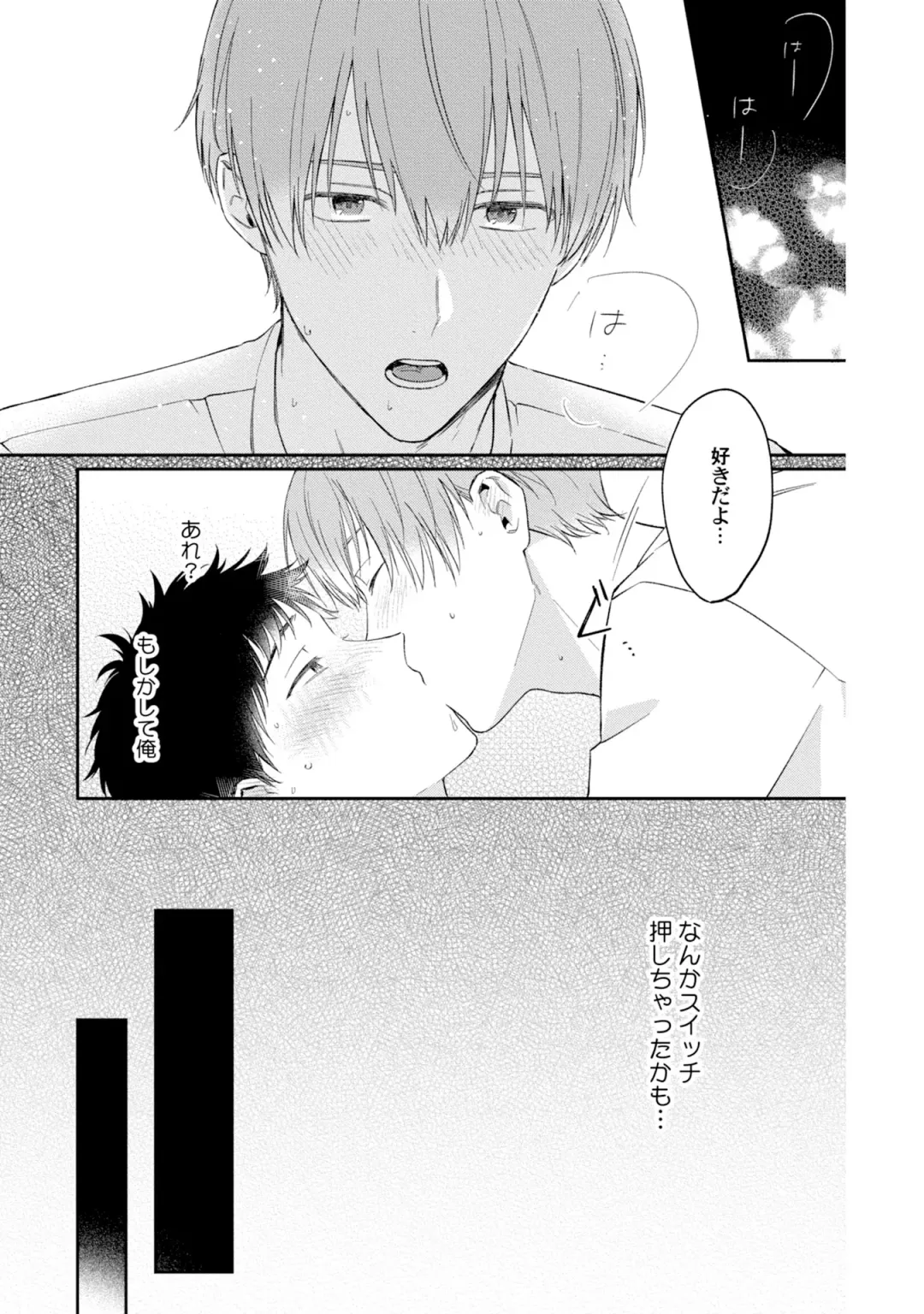 [Ubukata Ubu] Akogare no Hito ni Ubawaremashita Fhentai - Page 153