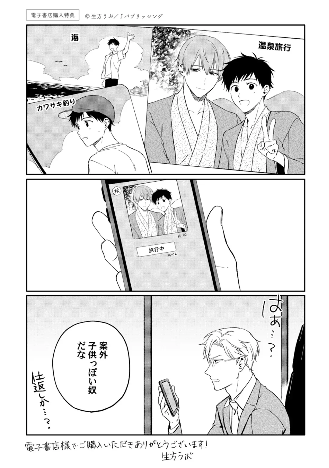 [Ubukata Ubu] Akogare no Hito ni Ubawaremashita Fhentai - Page 165