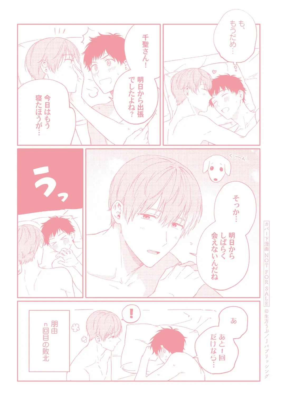 [Ubukata Ubu] Akogare no Hito ni Ubawaremashita Fhentai - Page 167