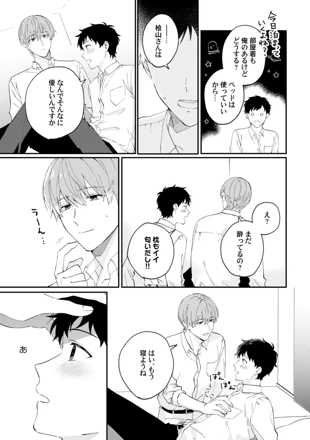 [Ubukata Ubu] Akogare no Hito ni Ubawaremashita Fhentai - Page 29