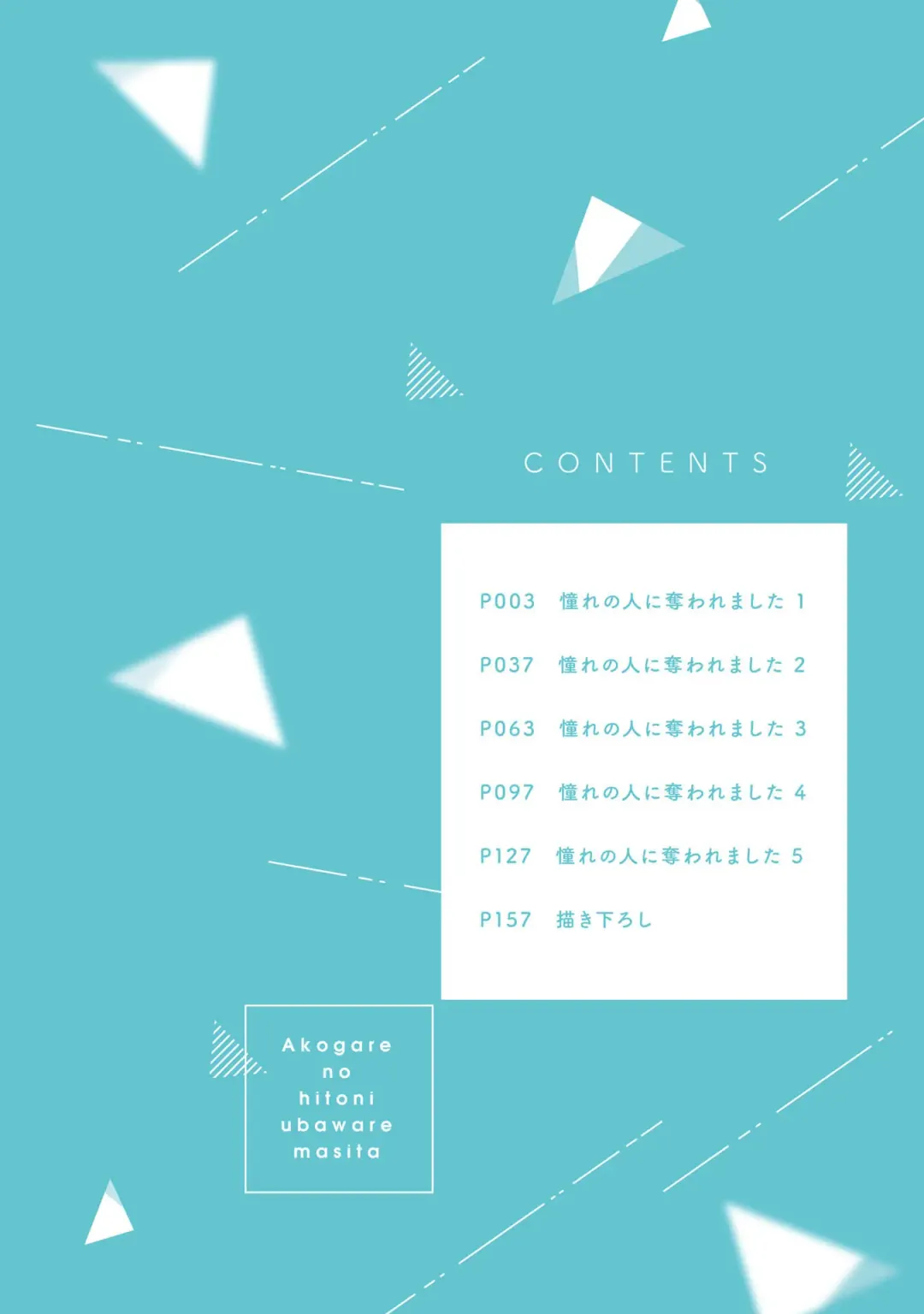 [Ubukata Ubu] Akogare no Hito ni Ubawaremashita Fhentai - Page 3