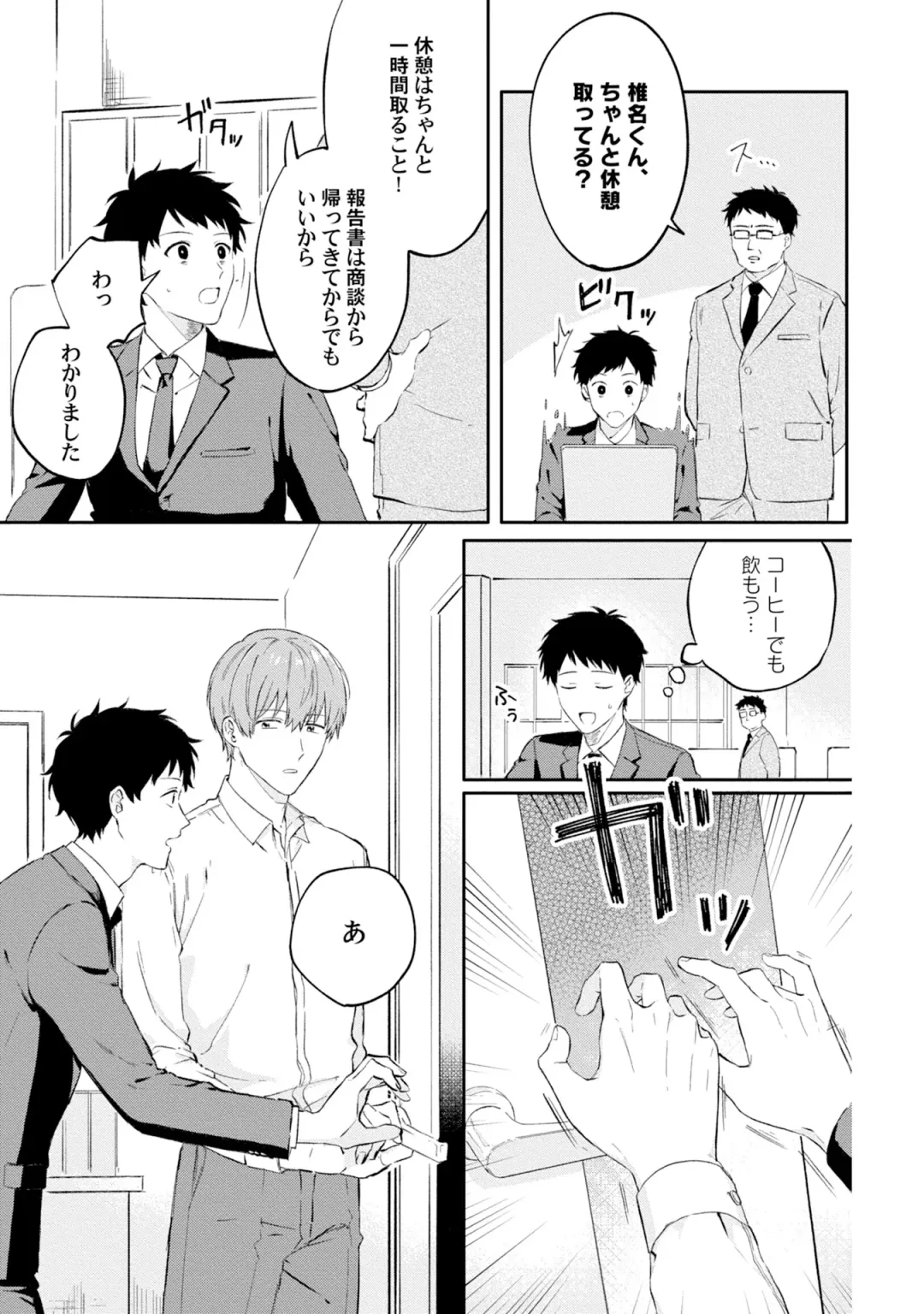 [Ubukata Ubu] Akogare no Hito ni Ubawaremashita Fhentai - Page 43