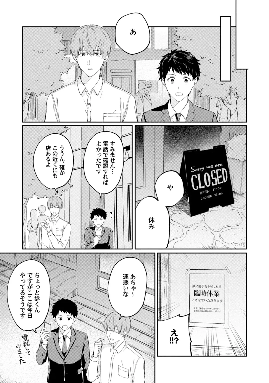 [Ubukata Ubu] Akogare no Hito ni Ubawaremashita Fhentai - Page 49