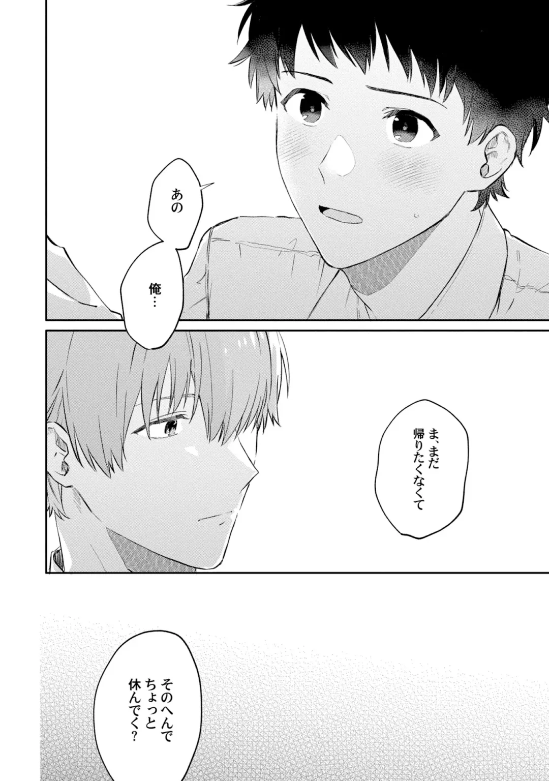 [Ubukata Ubu] Akogare no Hito ni Ubawaremashita Fhentai - Page 54