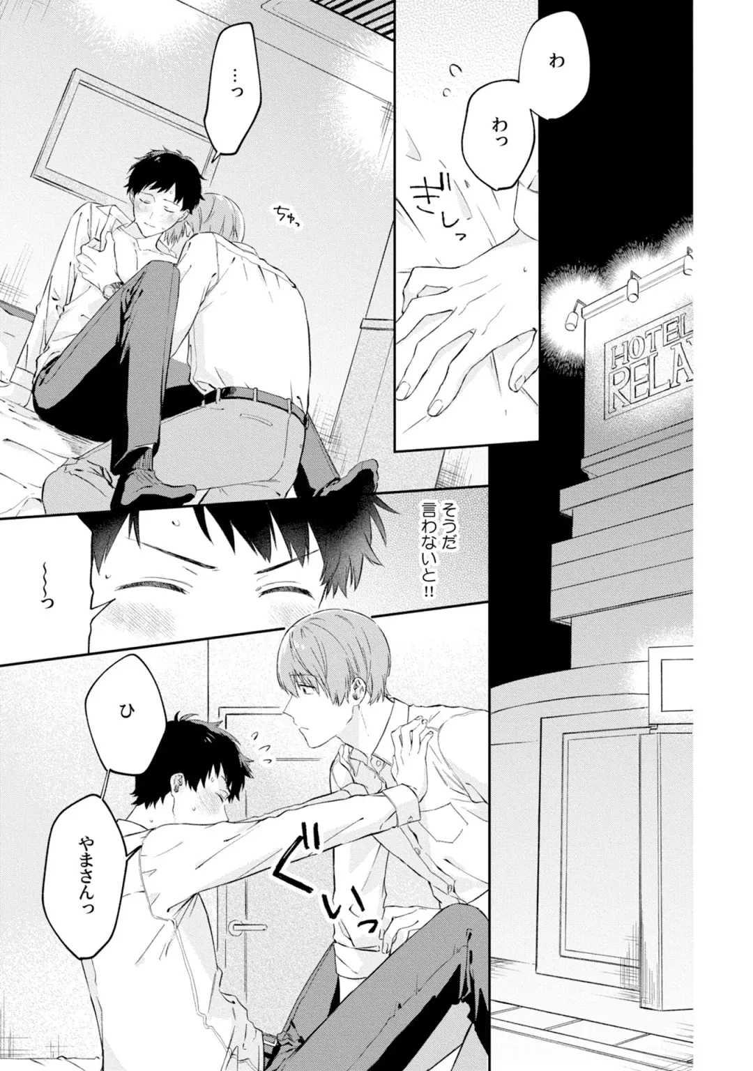 [Ubukata Ubu] Akogare no Hito ni Ubawaremashita Fhentai - Page 55