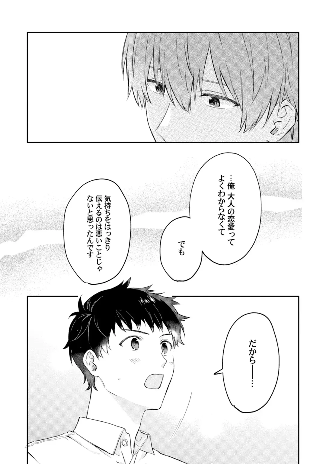 [Ubukata Ubu] Akogare no Hito ni Ubawaremashita Fhentai - Page 57