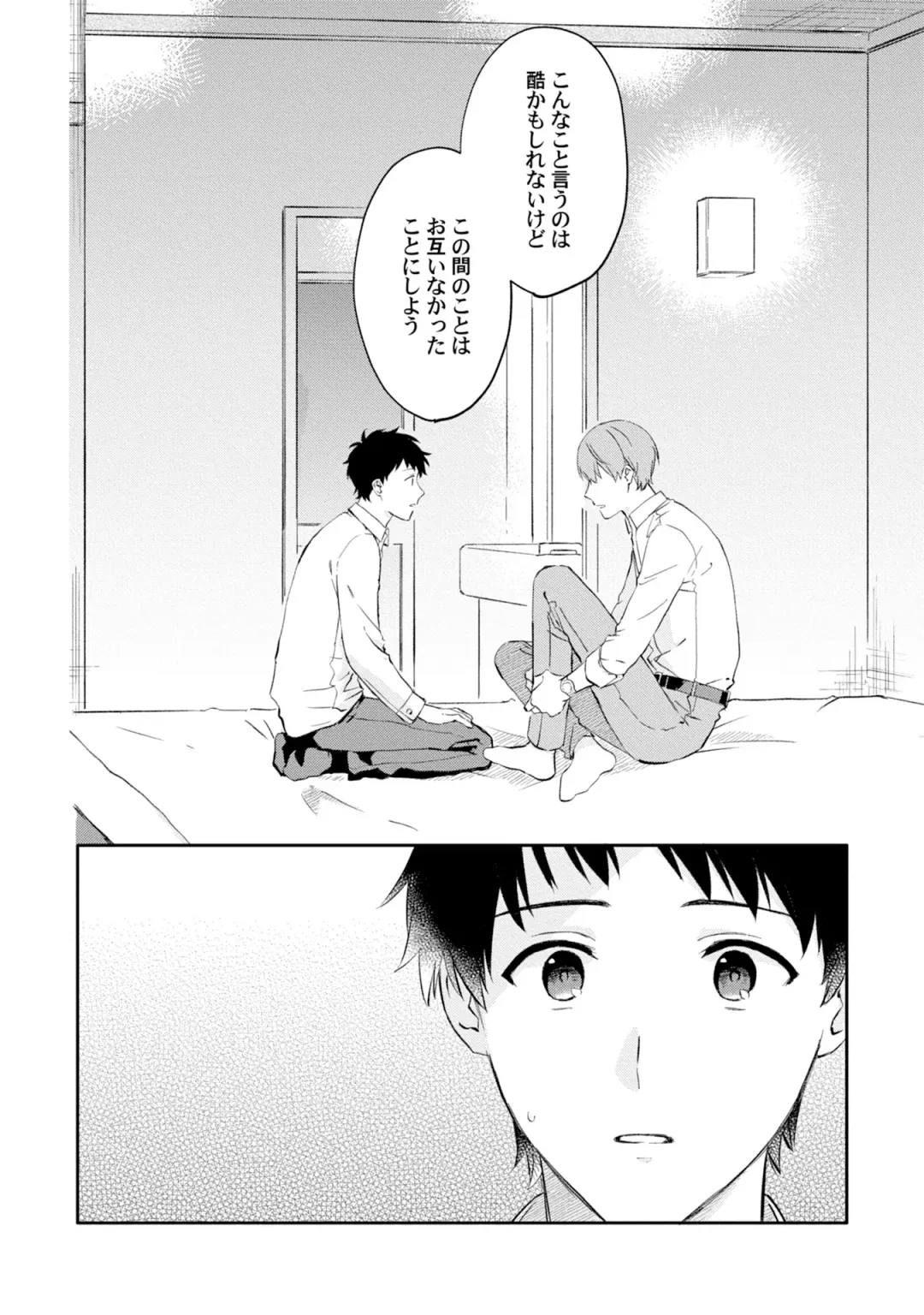 [Ubukata Ubu] Akogare no Hito ni Ubawaremashita Fhentai - Page 62