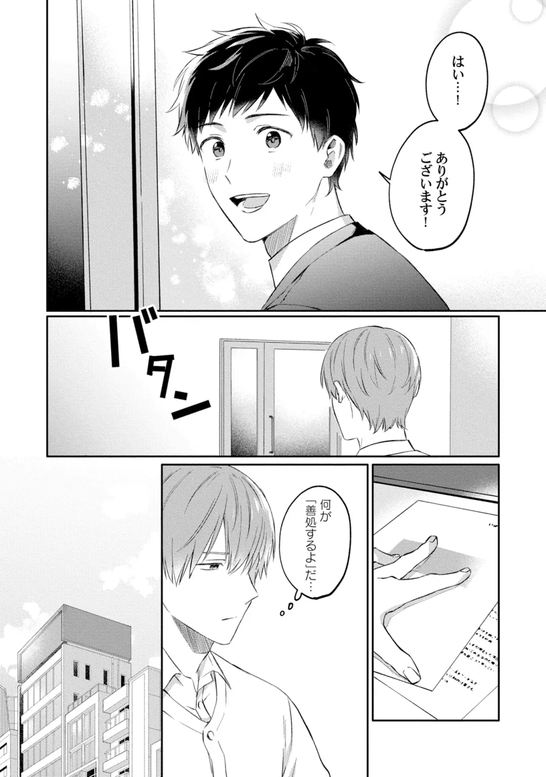 [Ubukata Ubu] Akogare no Hito ni Ubawaremashita Fhentai - Page 80