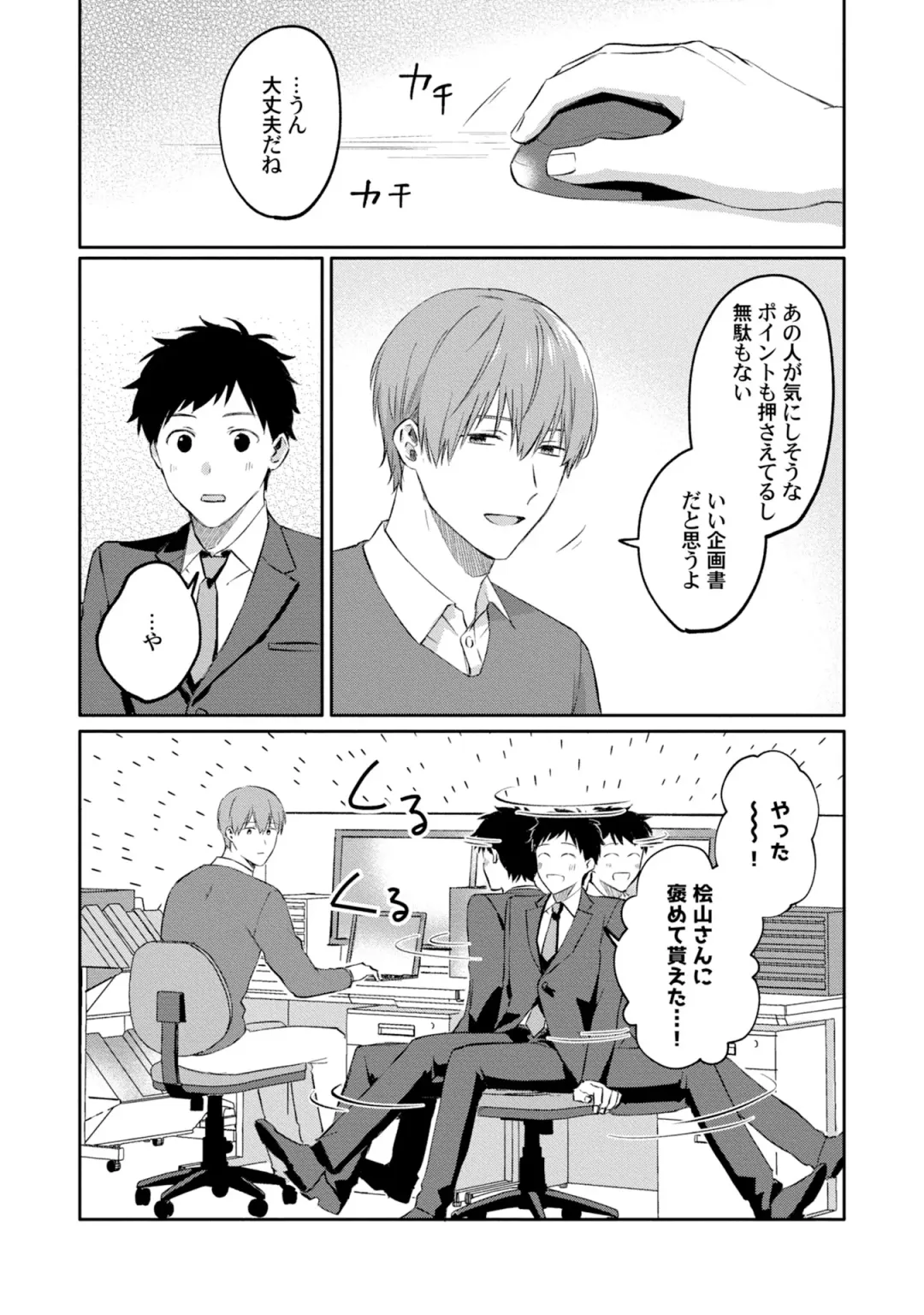 [Ubukata Ubu] Akogare no Hito ni Ubawaremashita Fhentai - Page 88