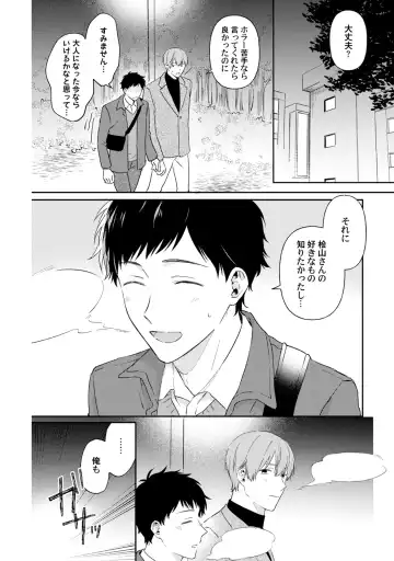 [Ubukata Ubu] Akogare no Hito ni Ubawaremashita Fhentai - Page 102