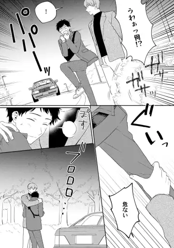 [Ubukata Ubu] Akogare no Hito ni Ubawaremashita Fhentai - Page 103