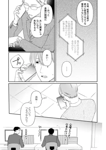 [Ubukata Ubu] Akogare no Hito ni Ubawaremashita Fhentai - Page 109