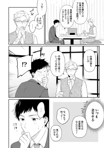 [Ubukata Ubu] Akogare no Hito ni Ubawaremashita Fhentai - Page 114