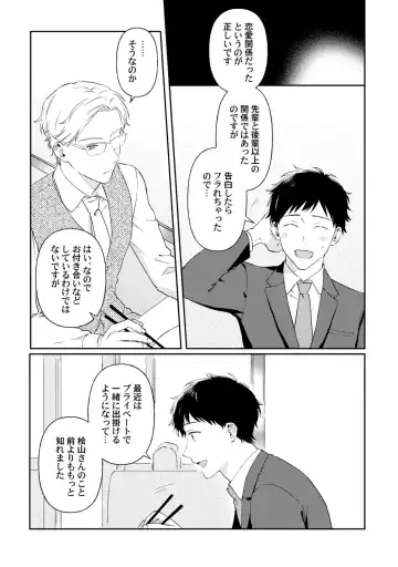 [Ubukata Ubu] Akogare no Hito ni Ubawaremashita Fhentai - Page 115