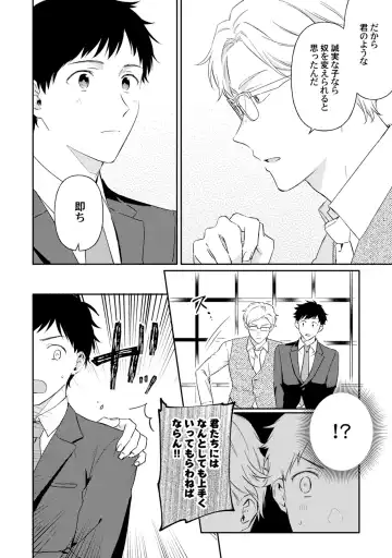 [Ubukata Ubu] Akogare no Hito ni Ubawaremashita Fhentai - Page 120