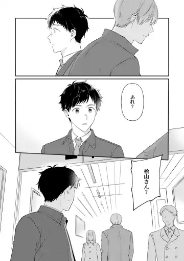 [Ubukata Ubu] Akogare no Hito ni Ubawaremashita Fhentai - Page 124